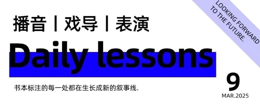 日常课 | 书本标注的每一处都在生长成新的叙事线