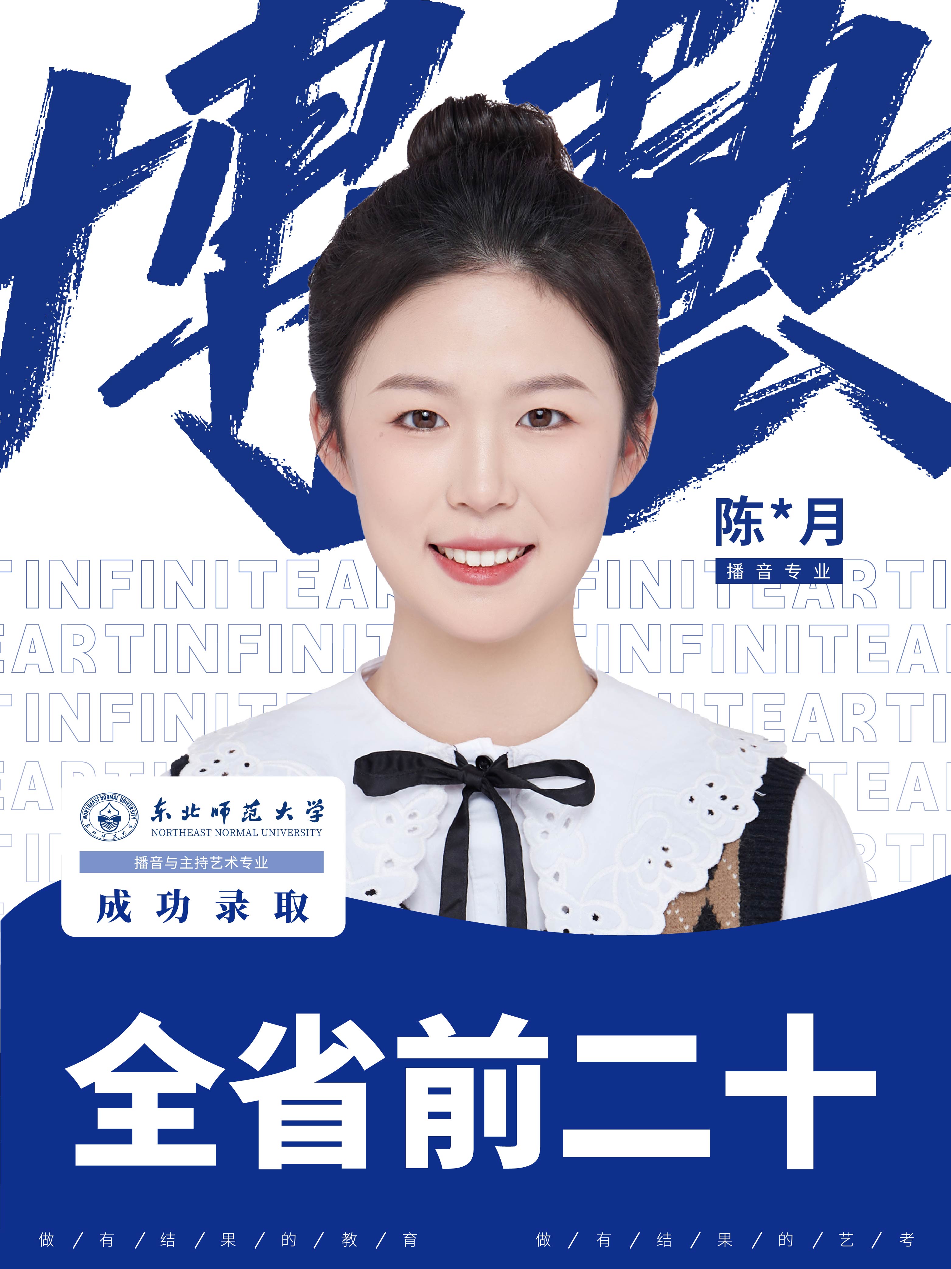 陈*月